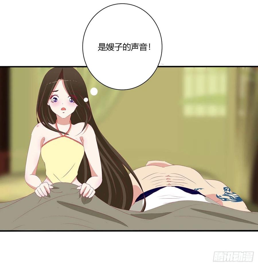 《通灵妃》求你了~ 第48页