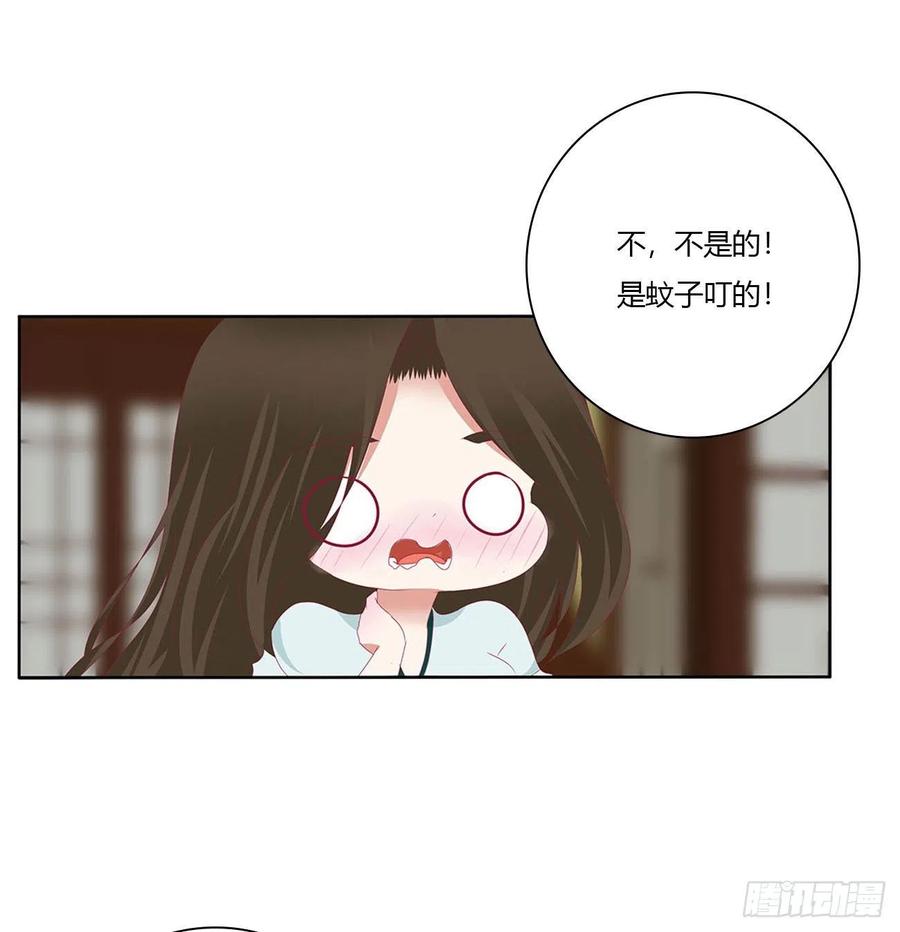 《通灵妃》暴躁的哥哥们 第21页