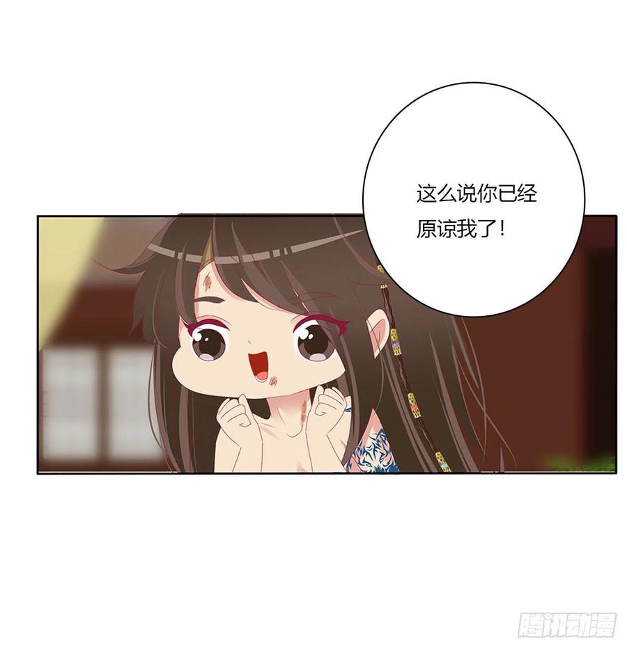 《通灵妃》暴躁的哥哥们 第8页