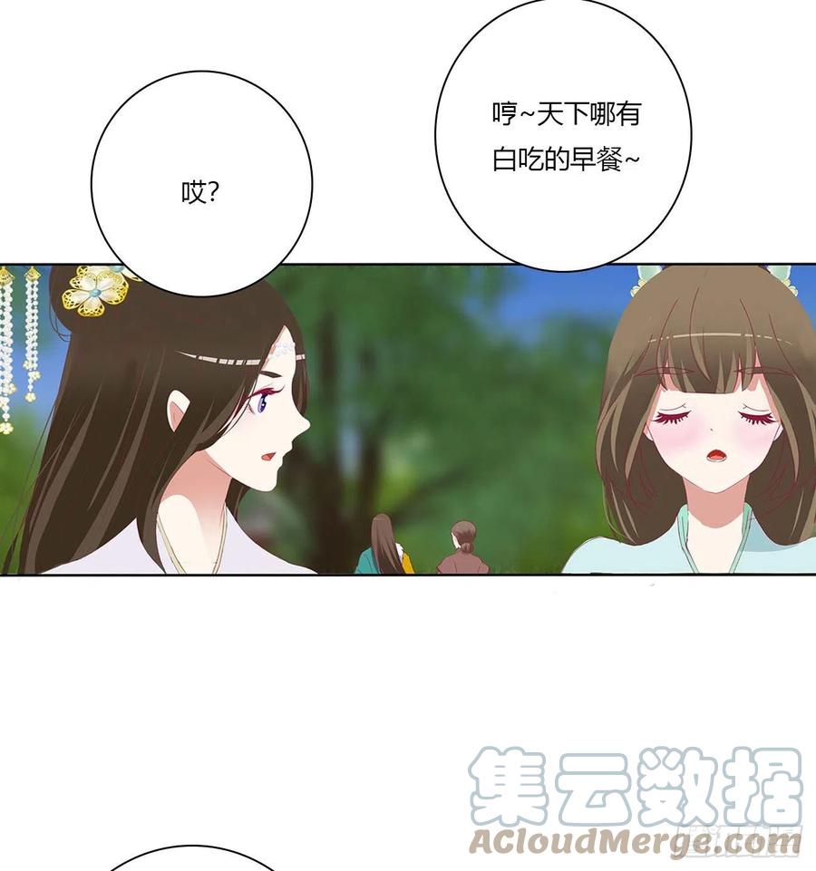 《通灵妃》暴躁的哥哥们 第46页