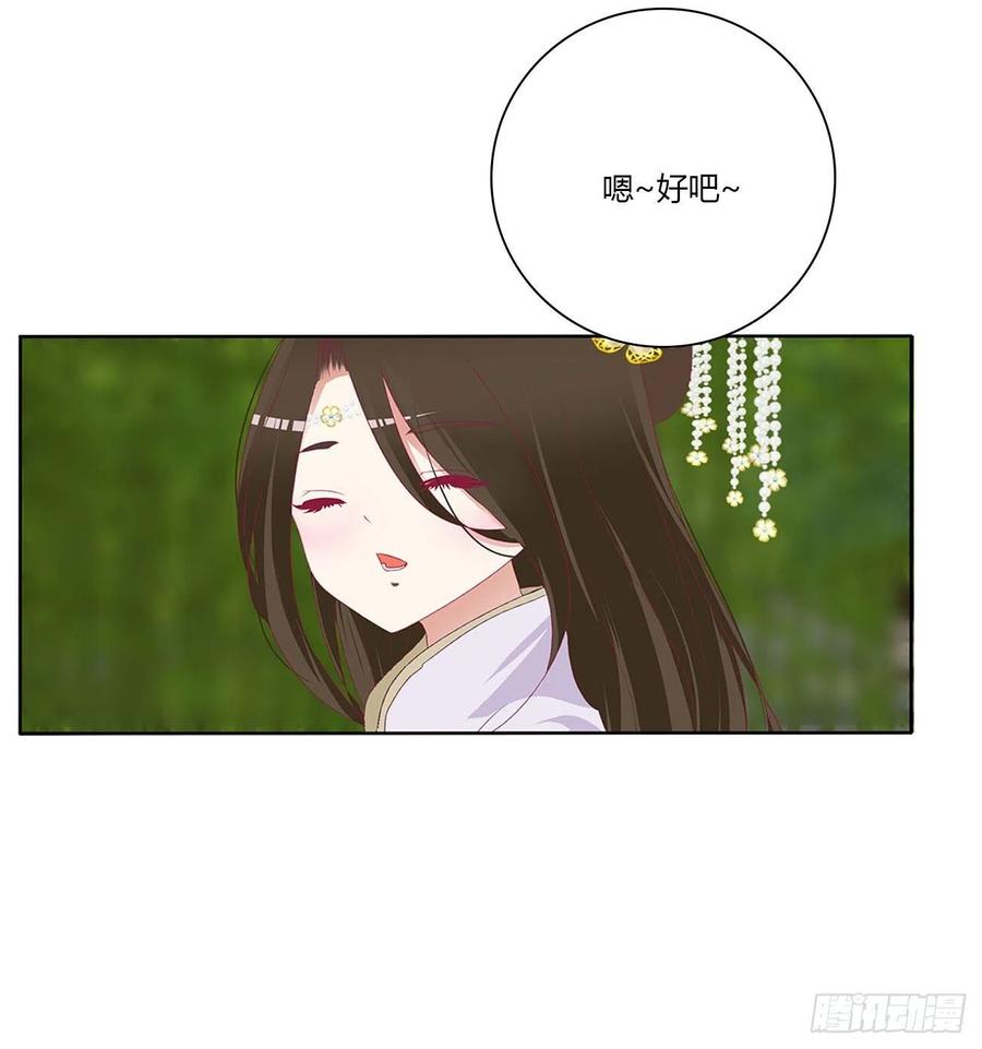《通灵妃》暴躁的哥哥们 第51页