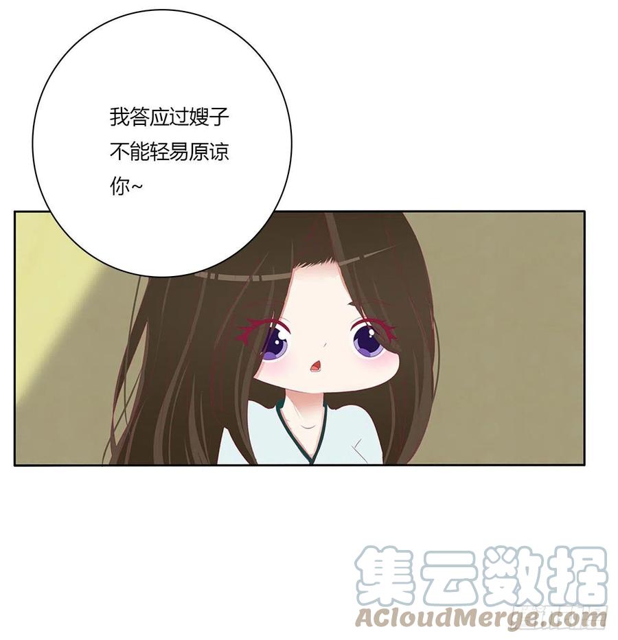 《通灵妃》暴躁的哥哥们 第7页