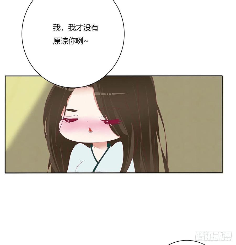 《通灵妃》暴躁的哥哥们 第11页