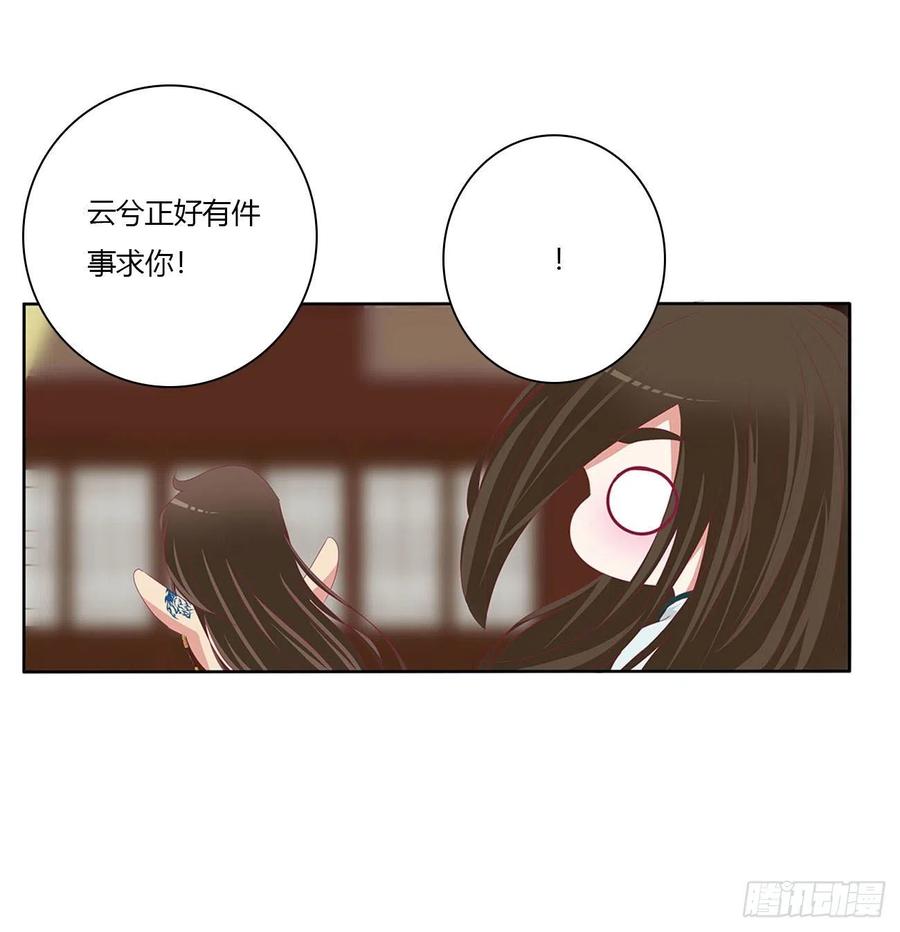 《通灵妃》暴躁的哥哥们 第3页