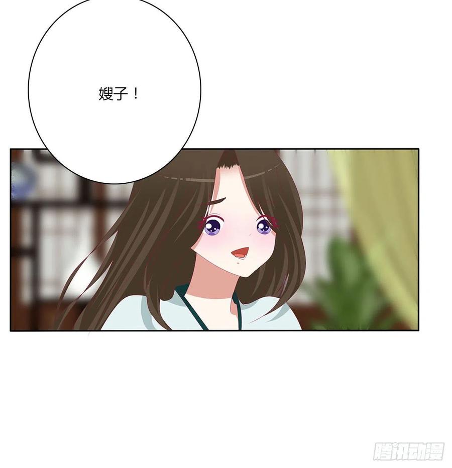 《通灵妃》暴躁的哥哥们 第39页