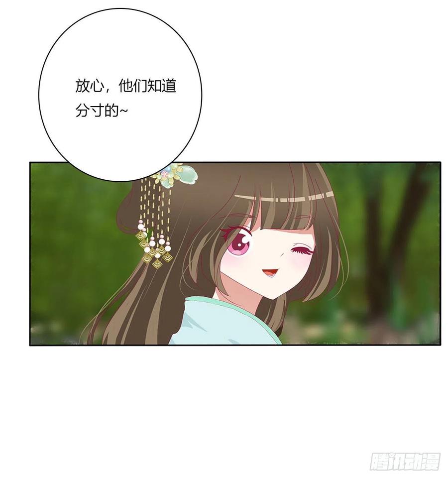 《通灵妃》暴躁的哥哥们 第50页