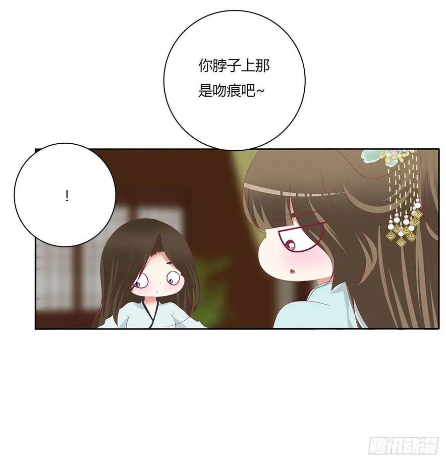 《通灵妃》暴躁的哥哥们 第20页