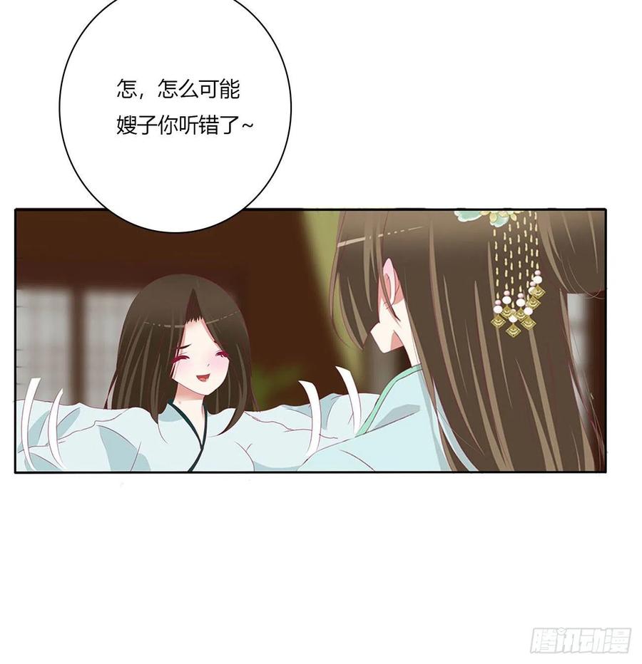 《通灵妃》暴躁的哥哥们 第17页