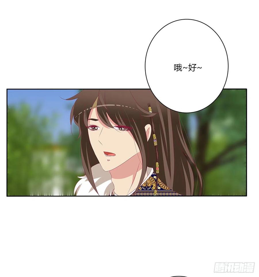 《通灵妃》暴躁的哥哥们 第45页