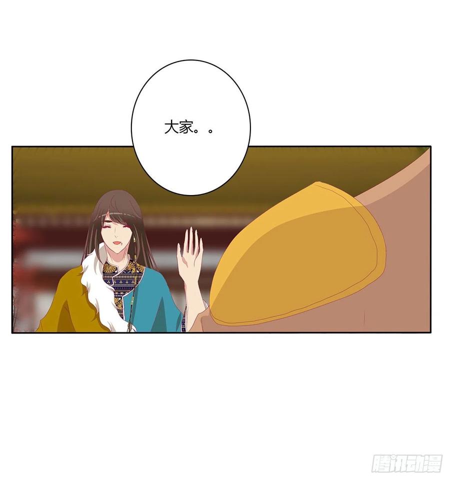《通灵妃》暴躁的哥哥们 第53页