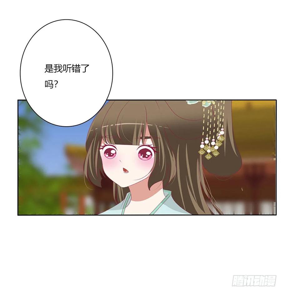 《通灵妃》暴躁的哥哥们 第18页