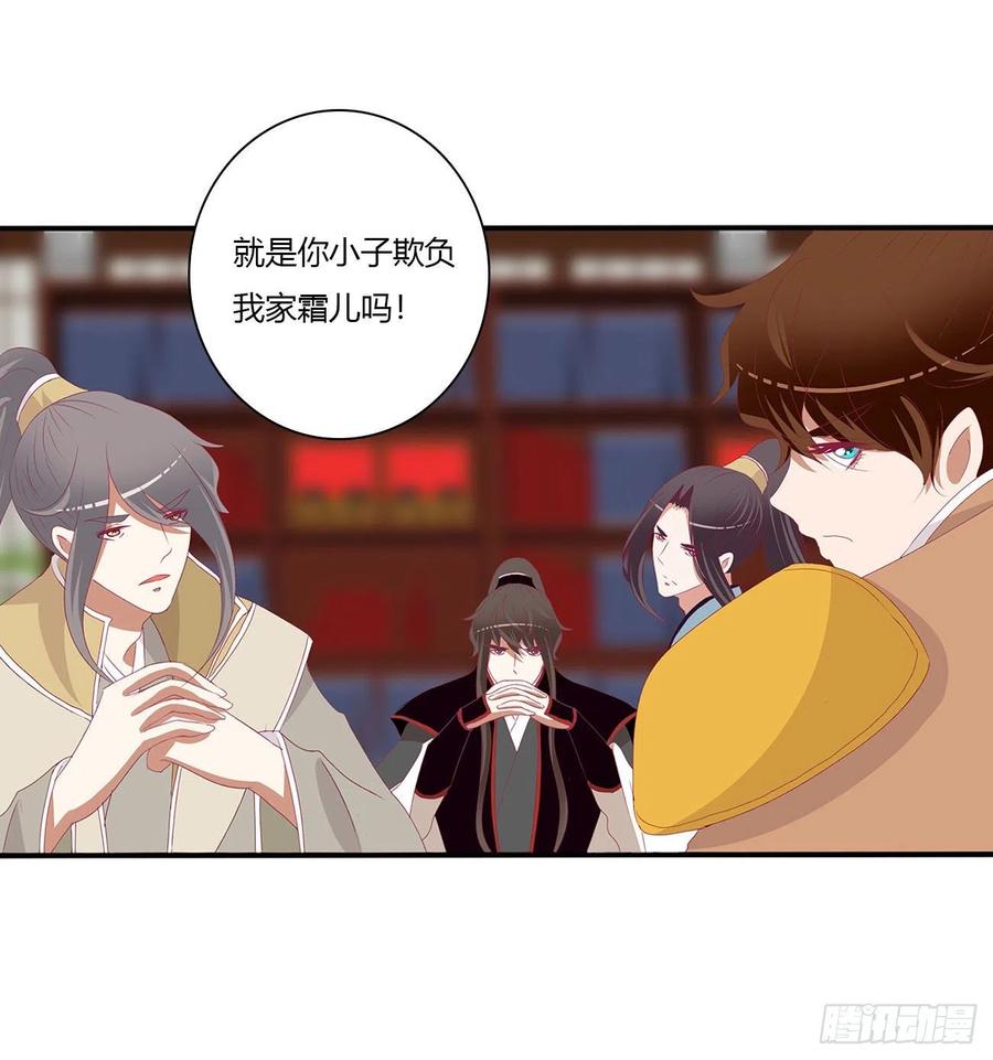 《通灵妃》暴躁的哥哥们 第54页