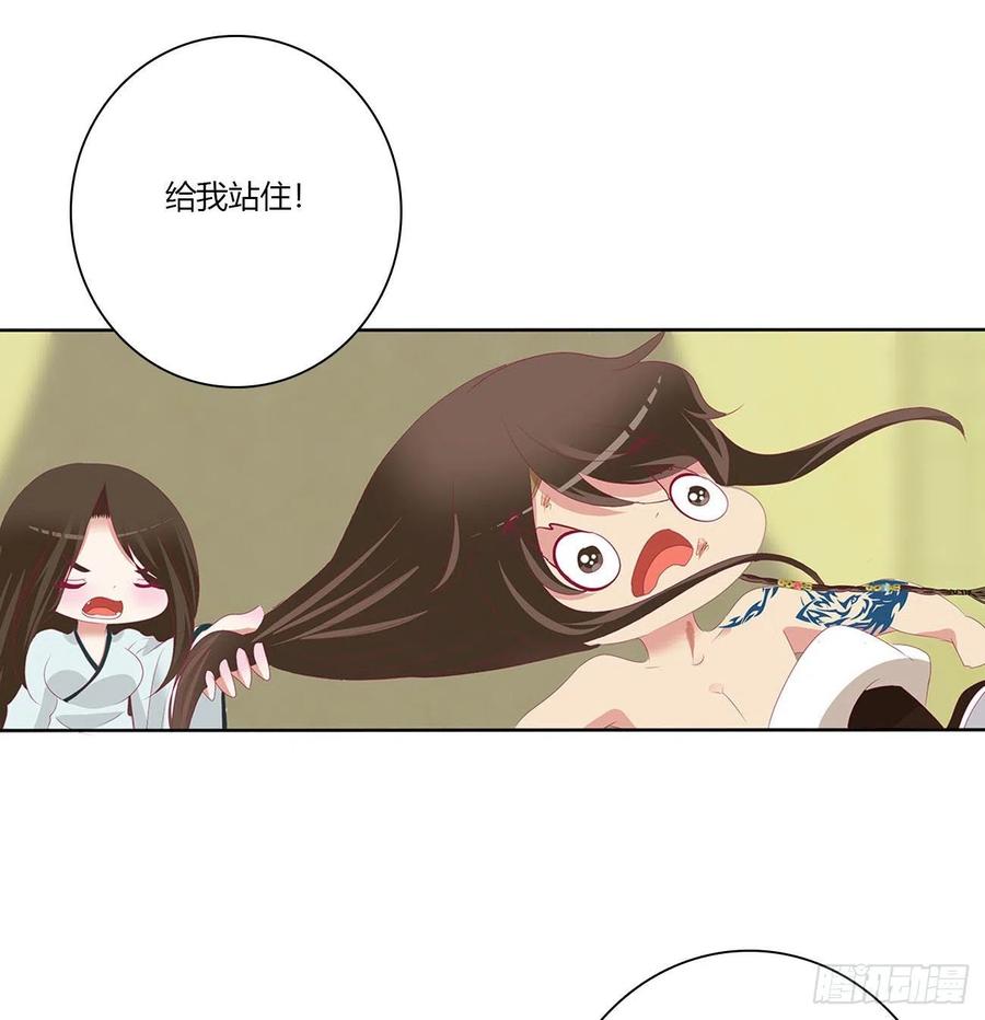 《通灵妃》暴躁的哥哥们 第5页