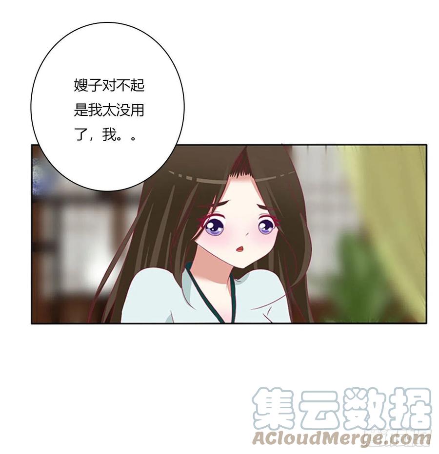 《通灵妃》暴躁的哥哥们 第28页