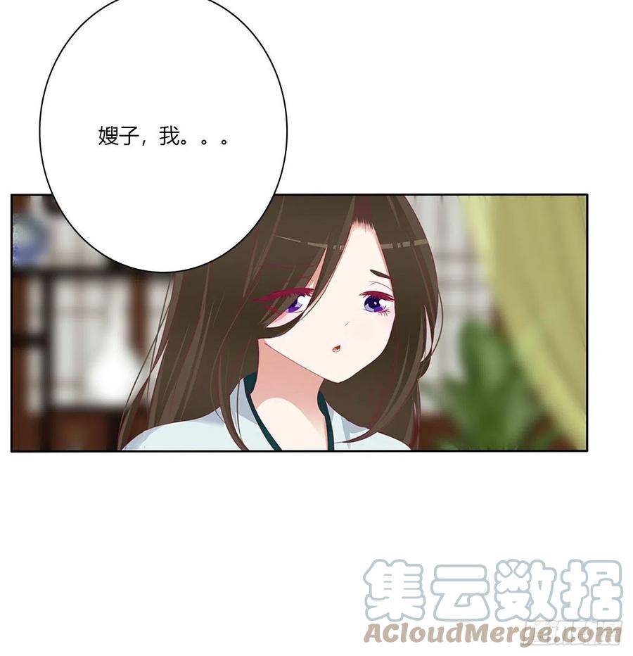 《通灵妃》暴躁的哥哥们 第37页