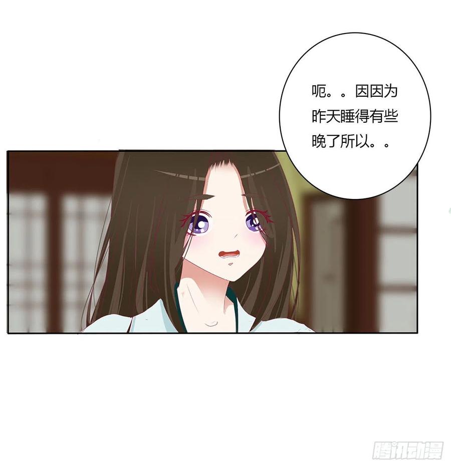 《通灵妃》暴躁的哥哥们 第15页