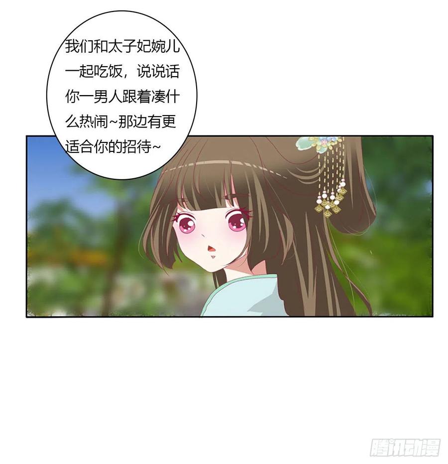 《通灵妃》暴躁的哥哥们 第44页