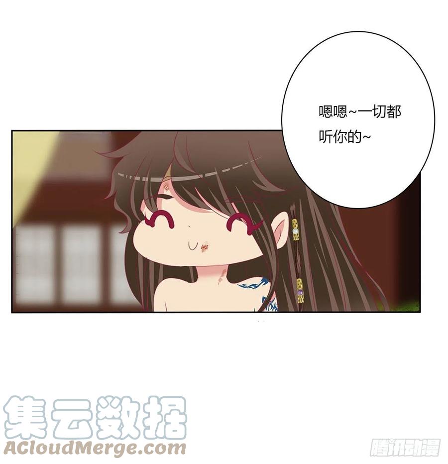 《通灵妃》暴躁的哥哥们 第13页