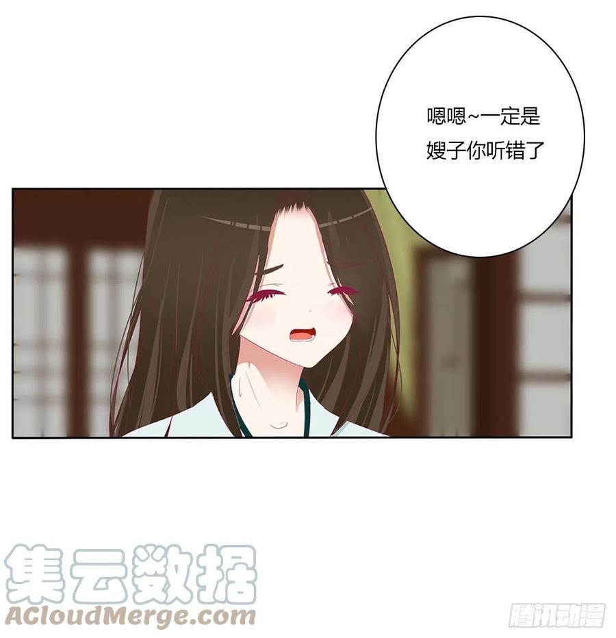 《通灵妃》暴躁的哥哥们 第19页