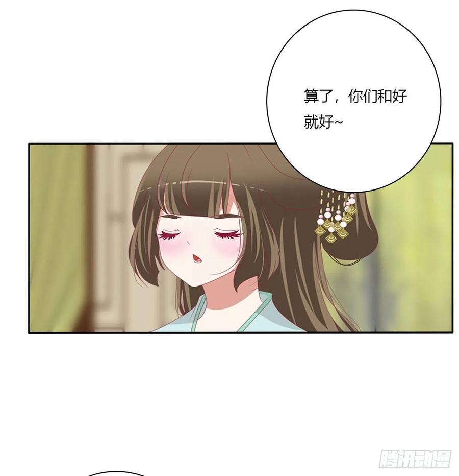 《通灵妃》暴躁的哥哥们 第38页