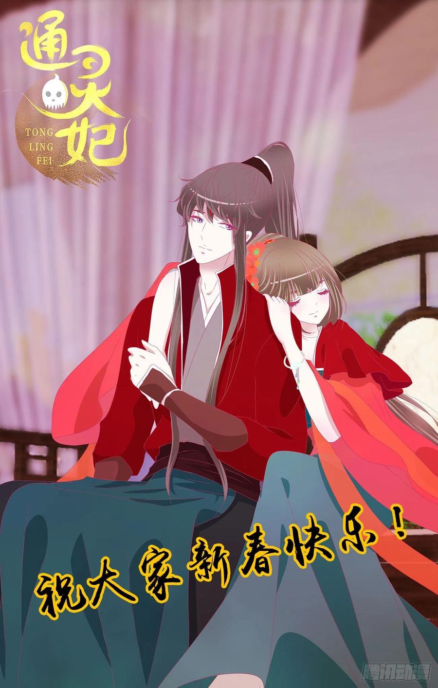 《通灵妃》暴躁的哥哥们 第2页