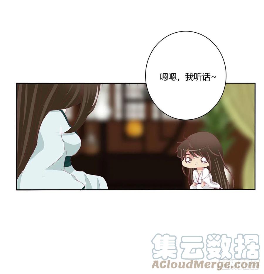 《通灵妃》暴躁的哥哥们 第34页