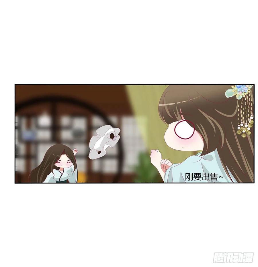 《通灵妃》暴躁的哥哥们 第32页