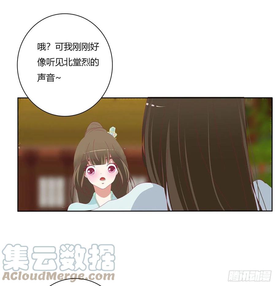 《通灵妃》暴躁的哥哥们 第16页