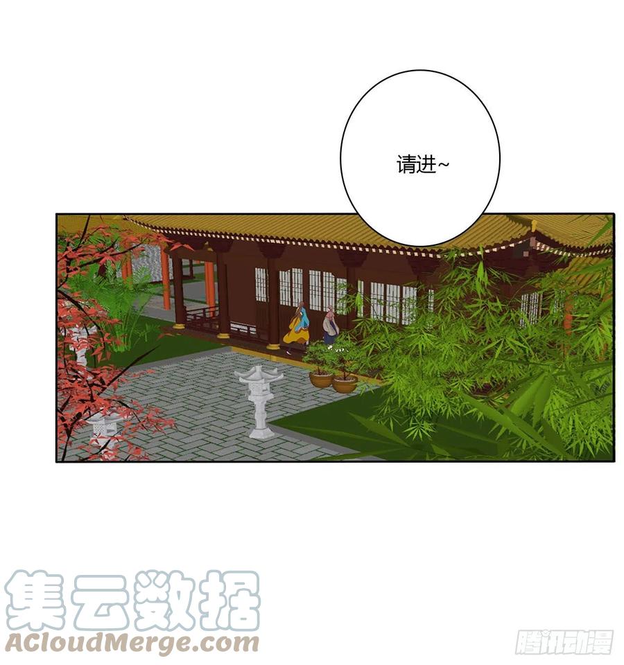 《通灵妃》暴躁的哥哥们 第52页
