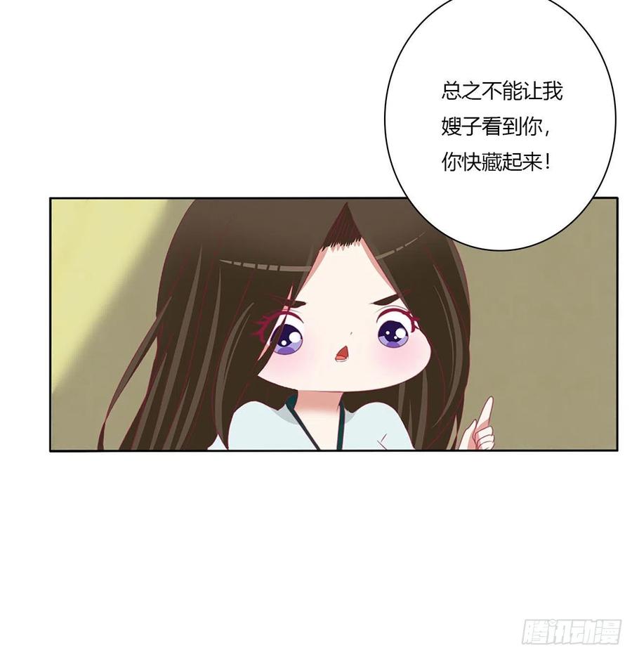 《通灵妃》暴躁的哥哥们 第12页