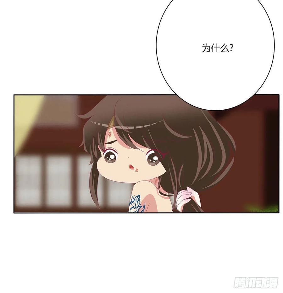 《通灵妃》暴躁的哥哥们 第6页