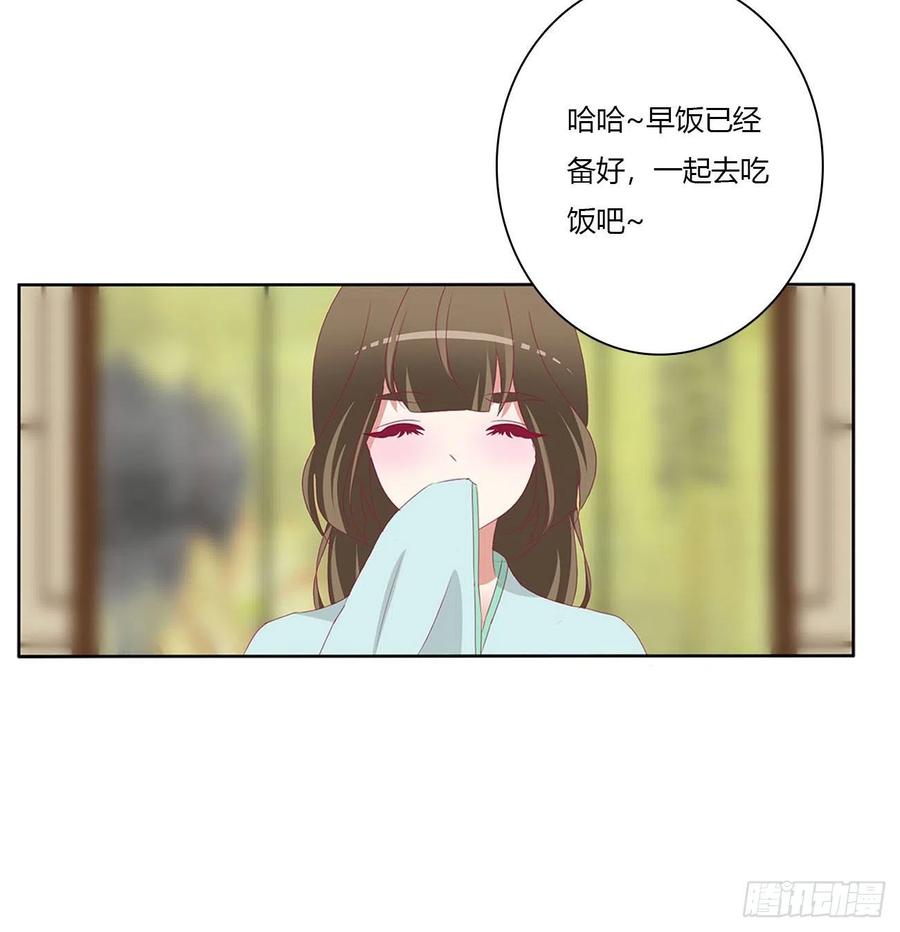 《通灵妃》暴躁的哥哥们 第41页