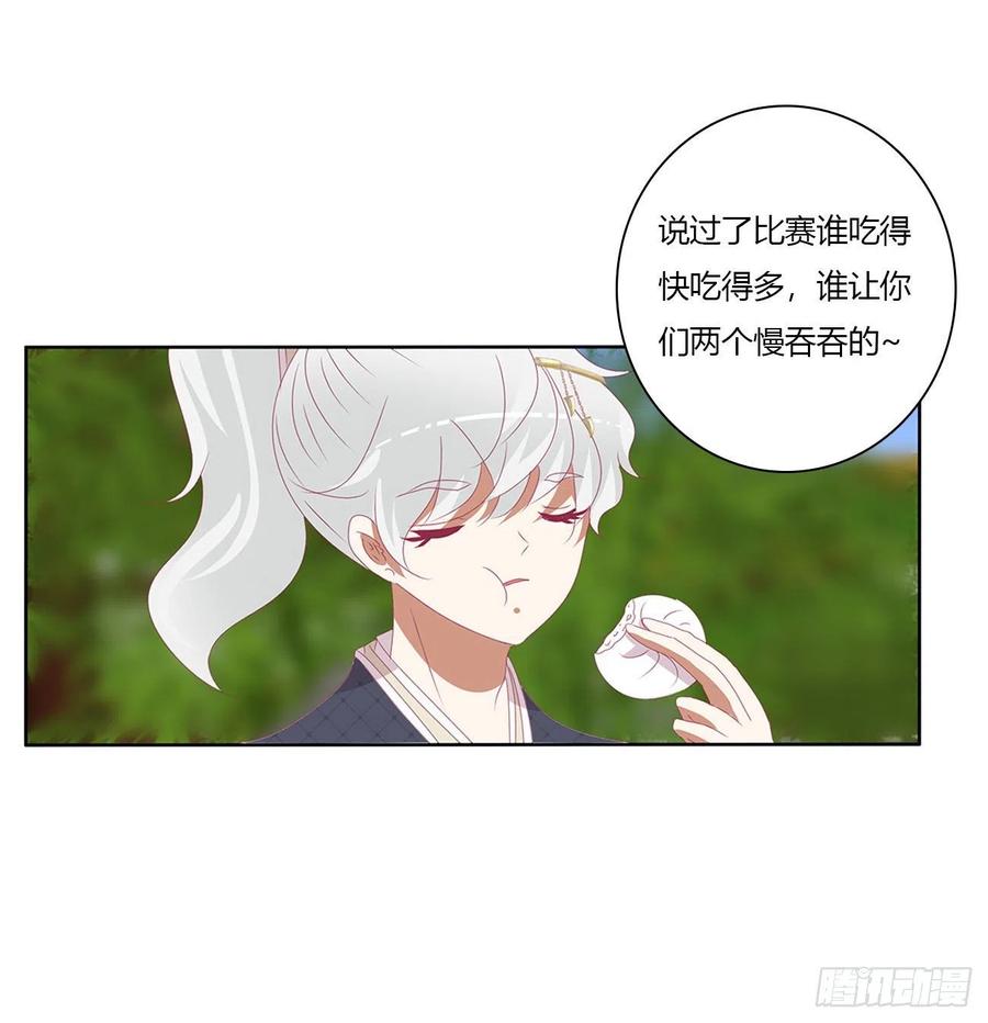 《通灵妃》怨 恨 第35页