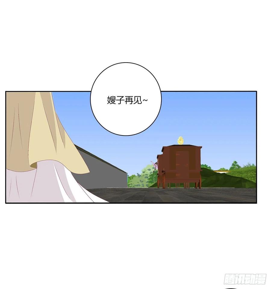《通灵妃》怨 恨 第30页