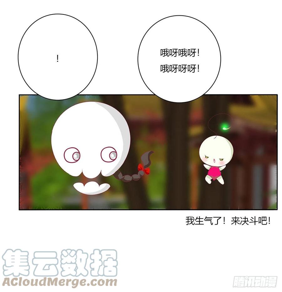《通灵妃》怨 恨 第40页