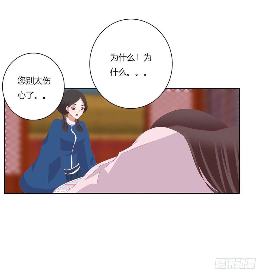 《通灵妃》怨 恨 第5页