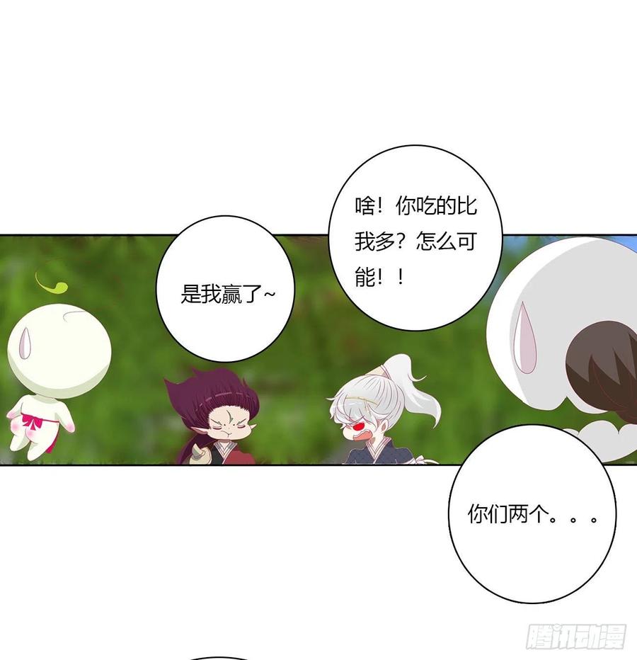 《通灵妃》怨 恨 第38页