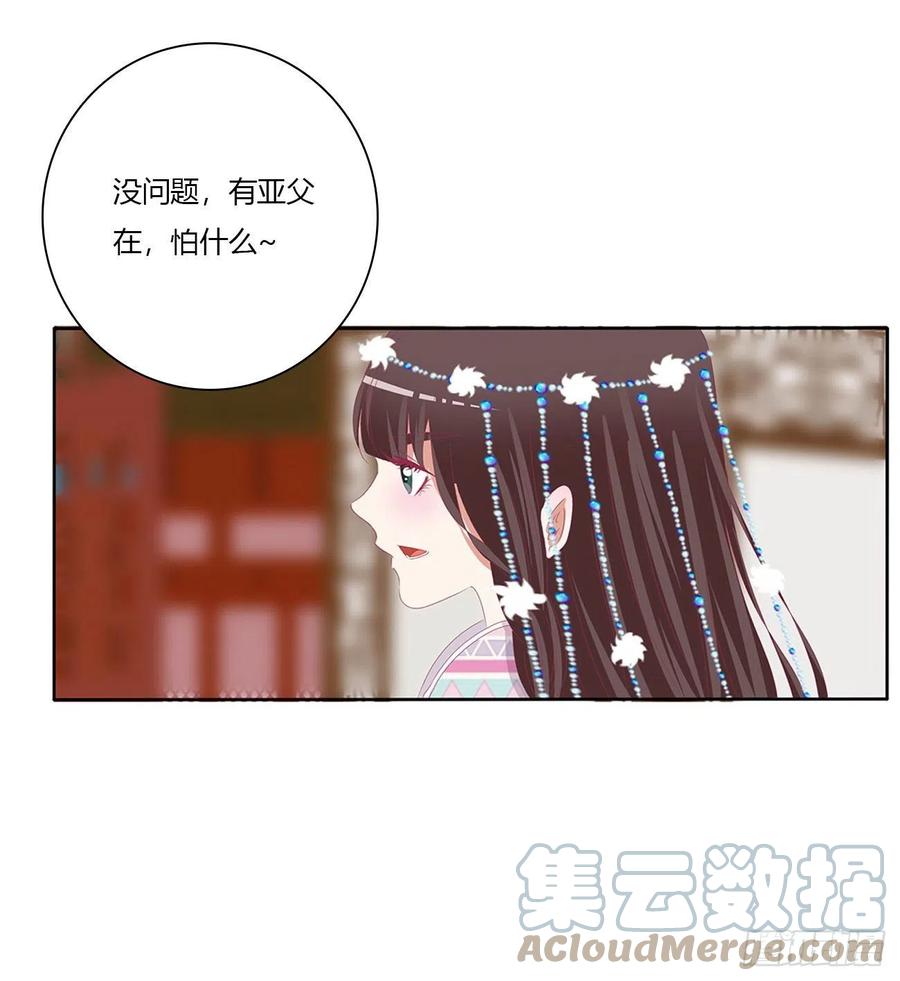 《通灵妃》怨 恨 第25页