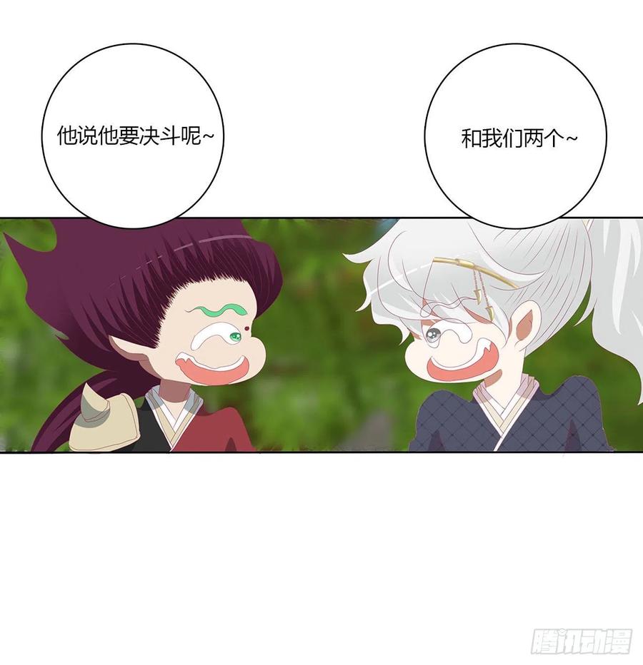 《通灵妃》怨 恨 第44页
