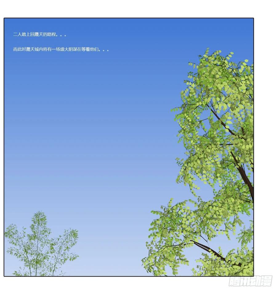 《通灵妃》怨 恨 第32页