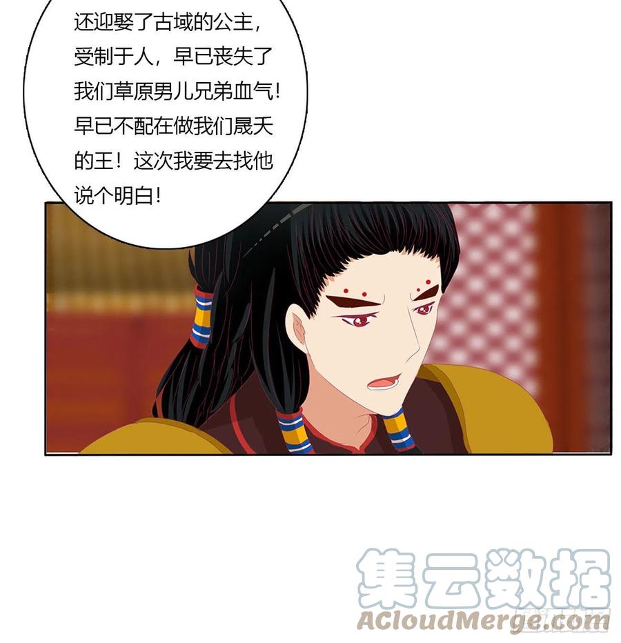 《通灵妃》怨 恨 第19页
