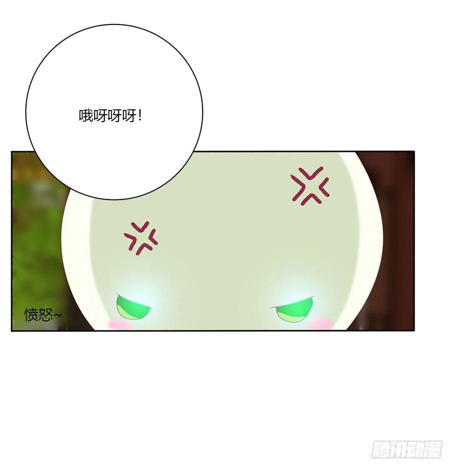 《通灵妃》怨 恨 第45页