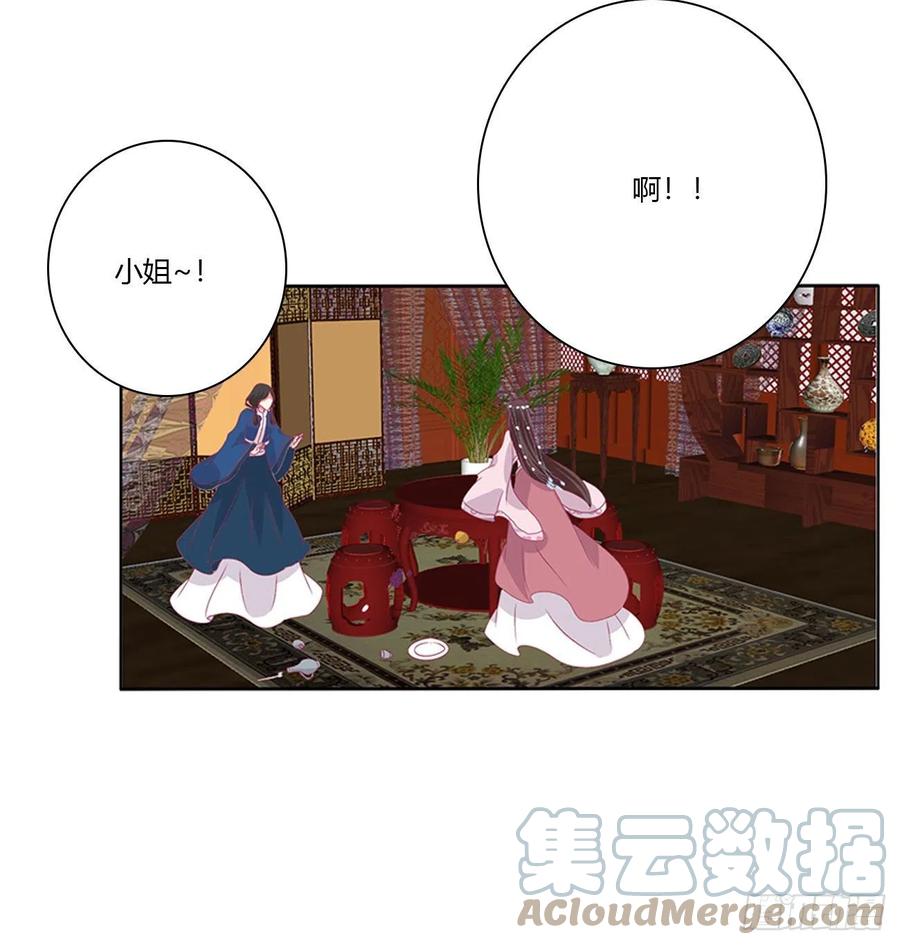 《通灵妃》怨 恨 第4页