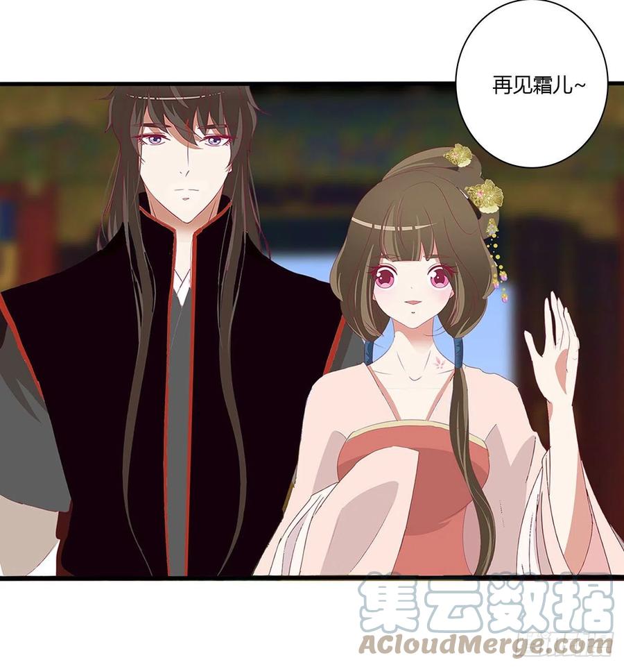 《通灵妃》怨 恨 第31页