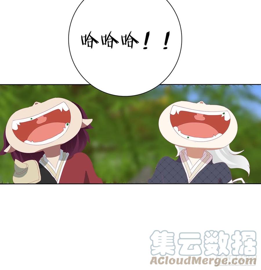 《通灵妃》怨 恨 第43页