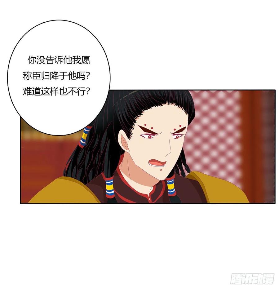 《通灵妃》怨 恨 第15页