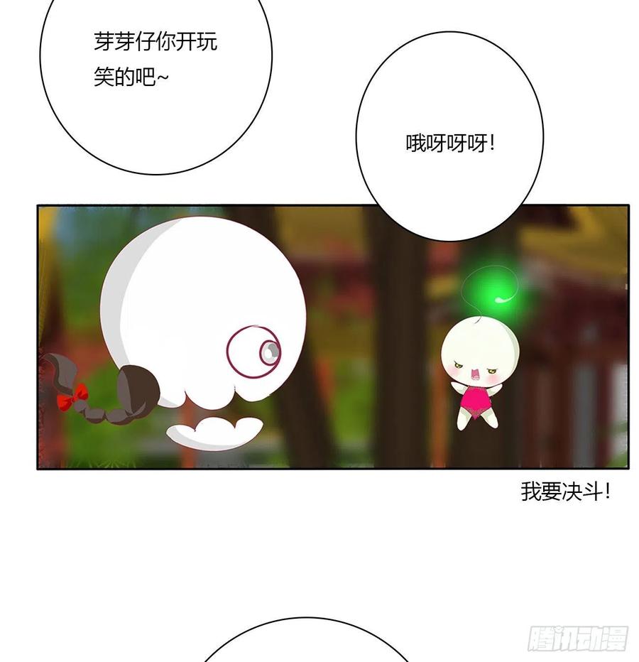 《通灵妃》怨 恨 第42页