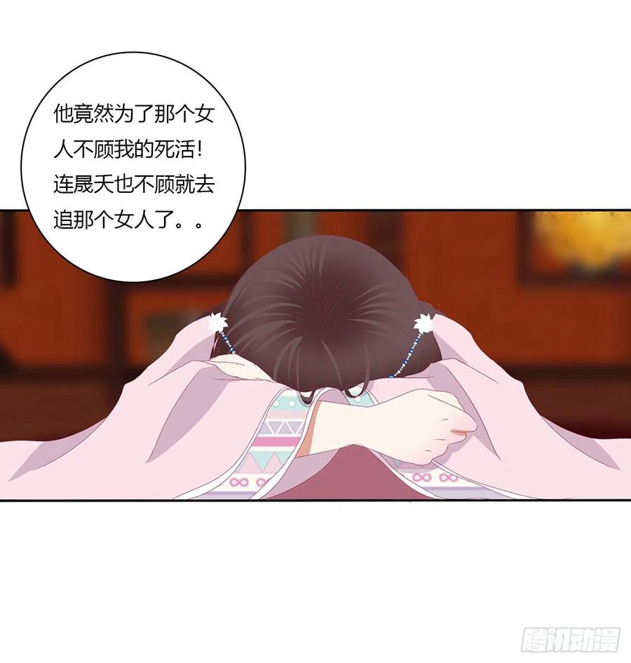 《通灵妃》怨 恨 第6页