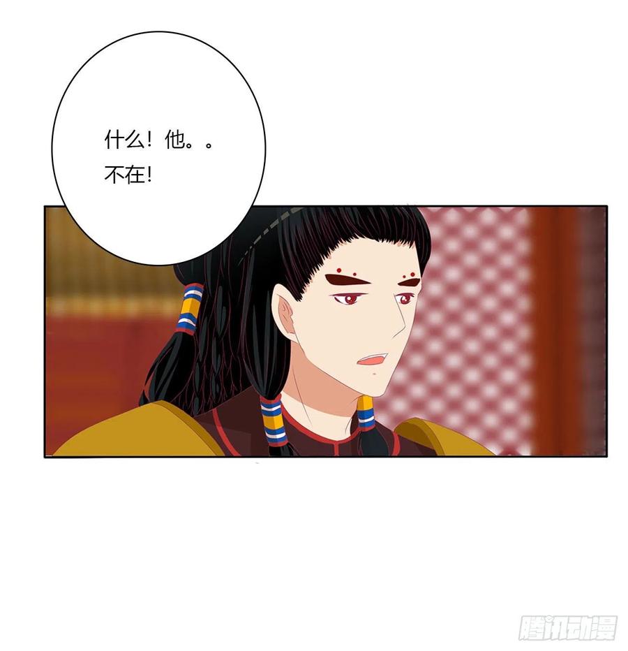 《通灵妃》怨 恨 第21页