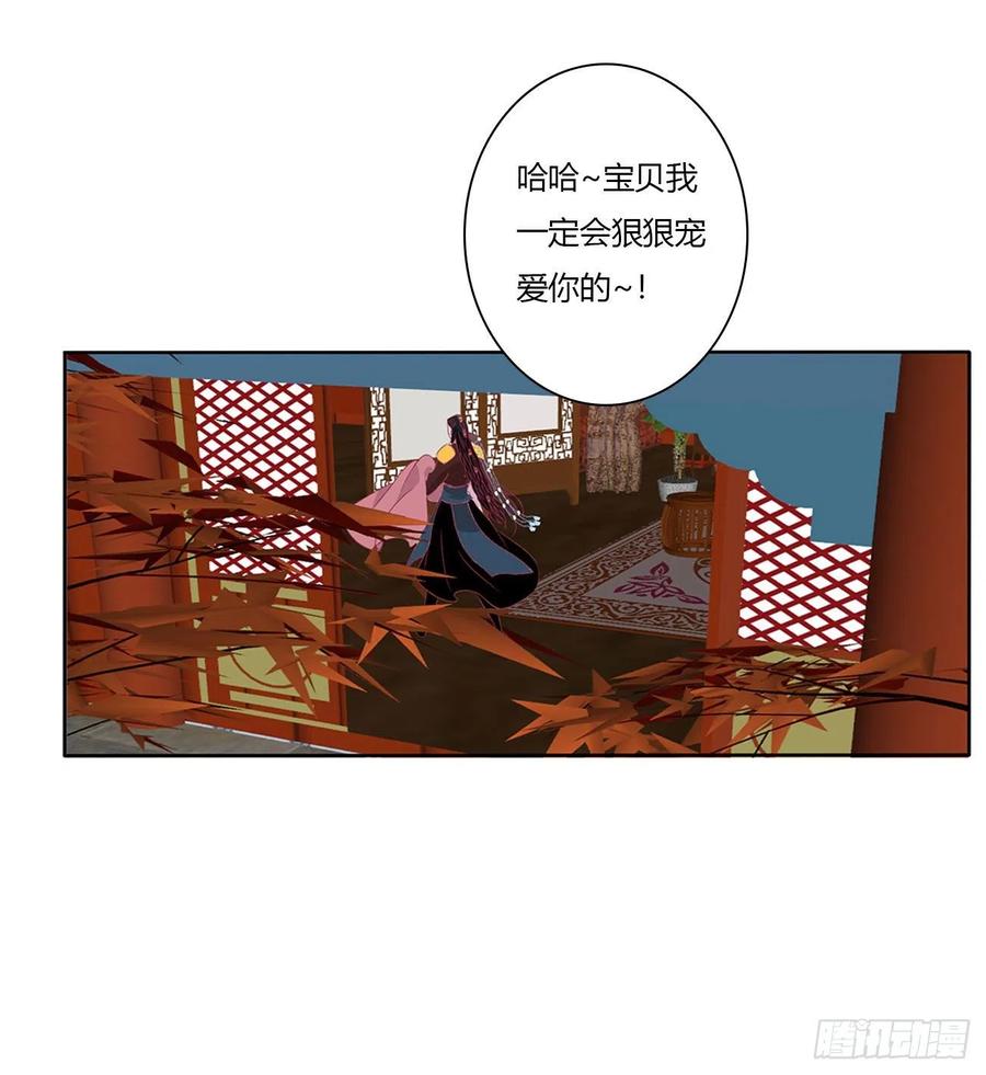《通灵妃》怨 恨 第27页